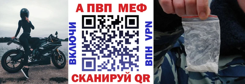Альфа ПВП Crystall Павловская