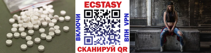 ЭКСТАЗИ MDMA  Павловская 
