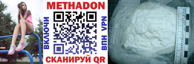 как найти наркотики  мега сайт  Метадон methadone  Павловская 
